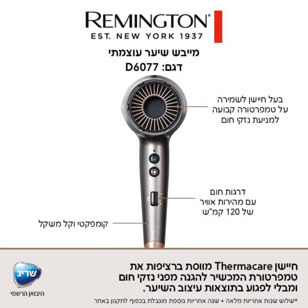 Remington ONE tm DRY & style hairdryer
