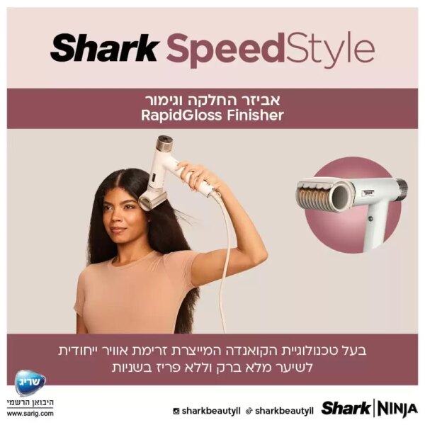 כל הפתרונות לשיער חלק מלא ברק וללא פריזים