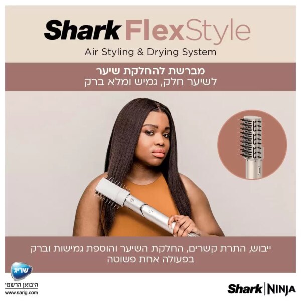 Shark Flexstyle