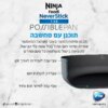 NINJA PossiblePan