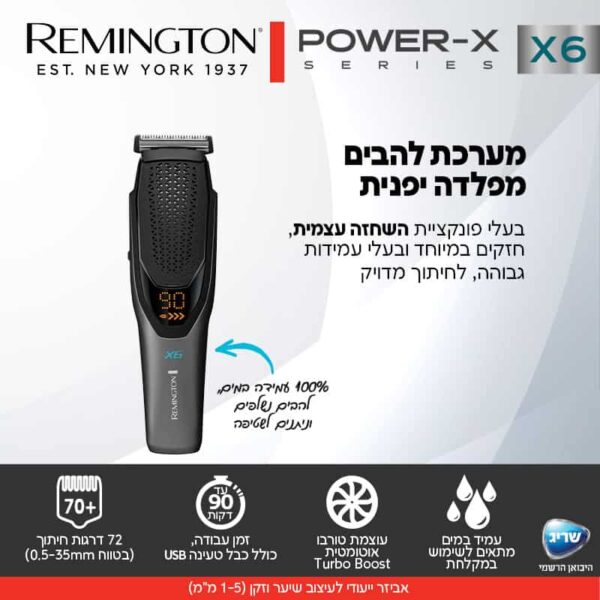 תמונה מספר 2 - המפרט הטכני עבור מכשיר ה-HC6000 מופיע בהמשך העמוד