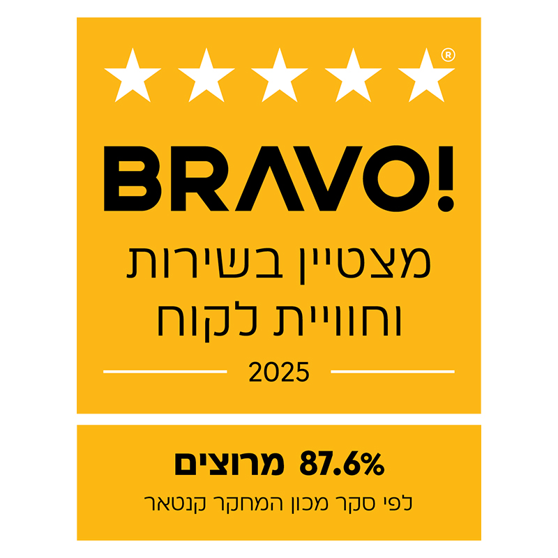 BRAVO מצטיין בשירות וחווית לקוח 2025