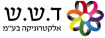 לוגו ד.ש.ש אלקטרוניקה בע"מ