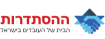 לוגו ההסתדרות