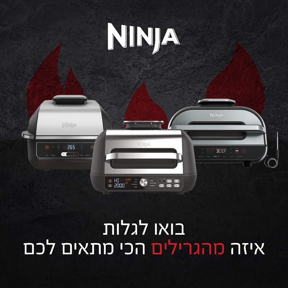 באנר השוואה בין נינג’ה גריל לנינג’ה גריל xl וגריל MAX PRO