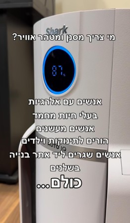 מהטר אוויר